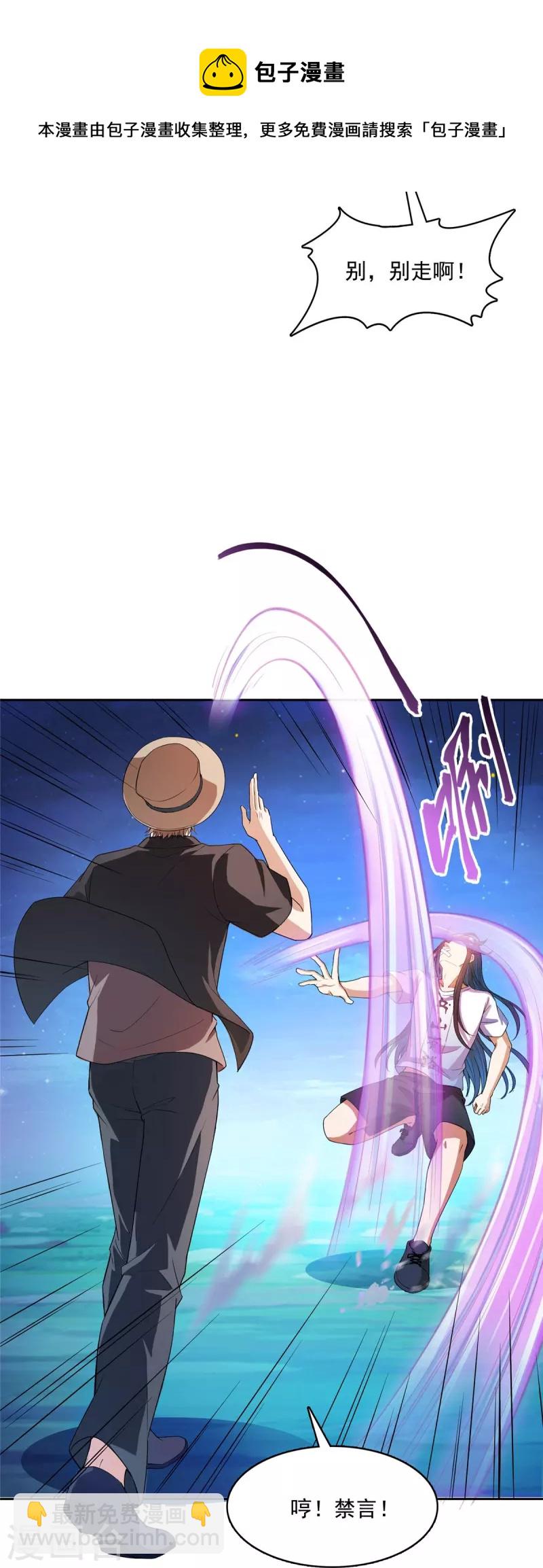 第428话 抢亲！7