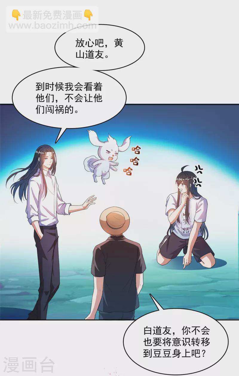 第428话 抢亲！9