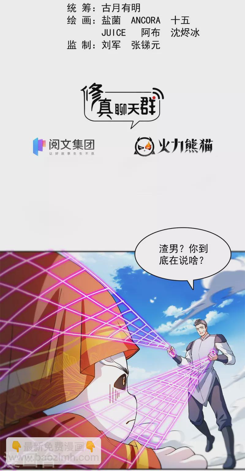 第429话 我是你最讨厌的人吗？1