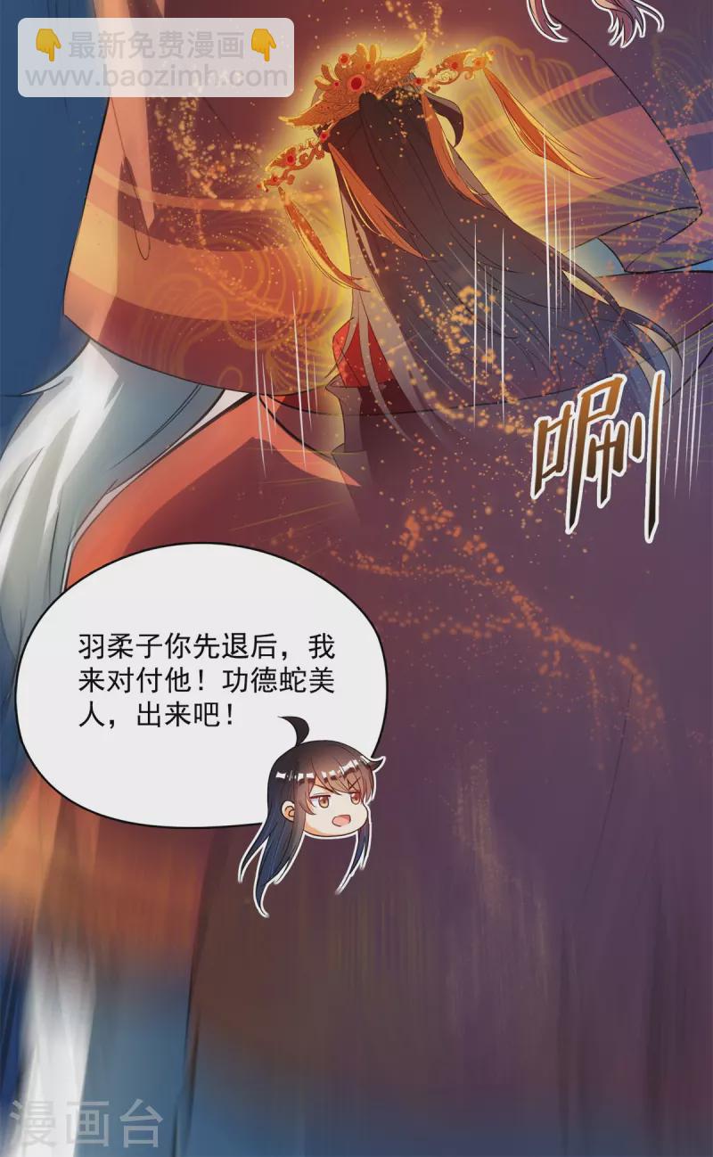 第429话 我是你最讨厌的人吗？11