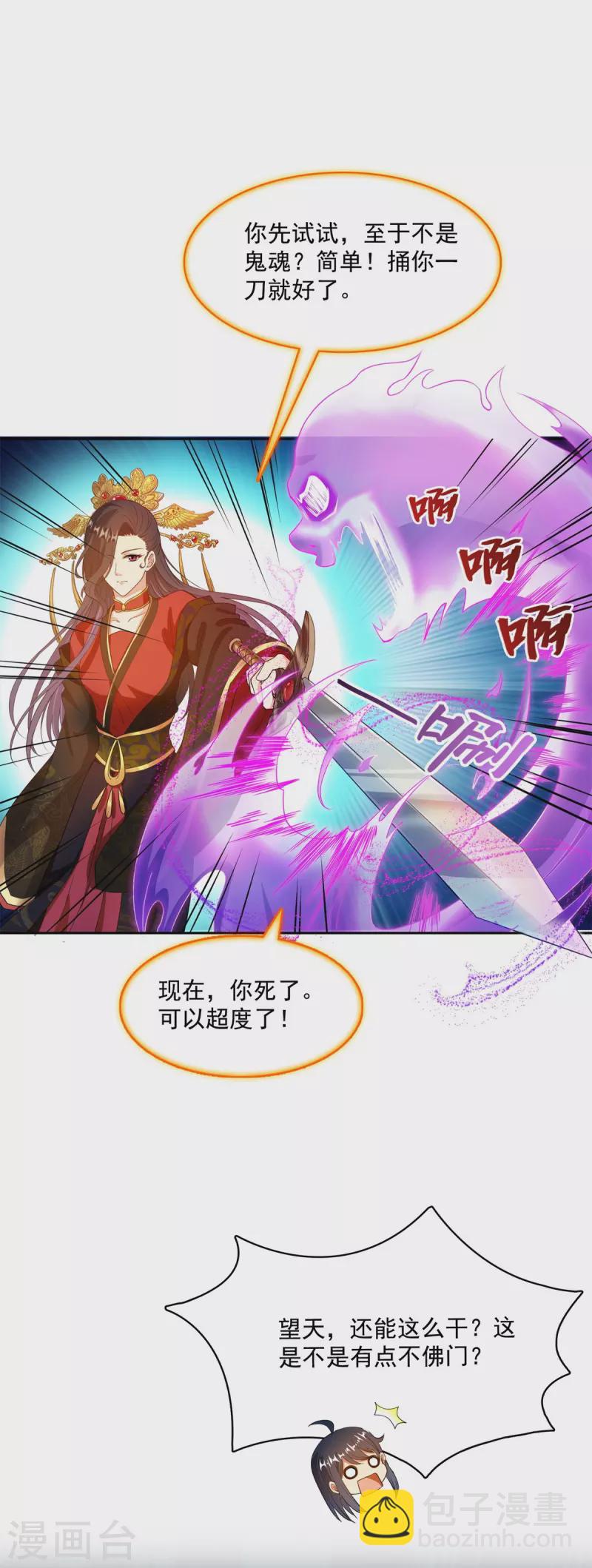 第429话 我是你最讨厌的人吗？13