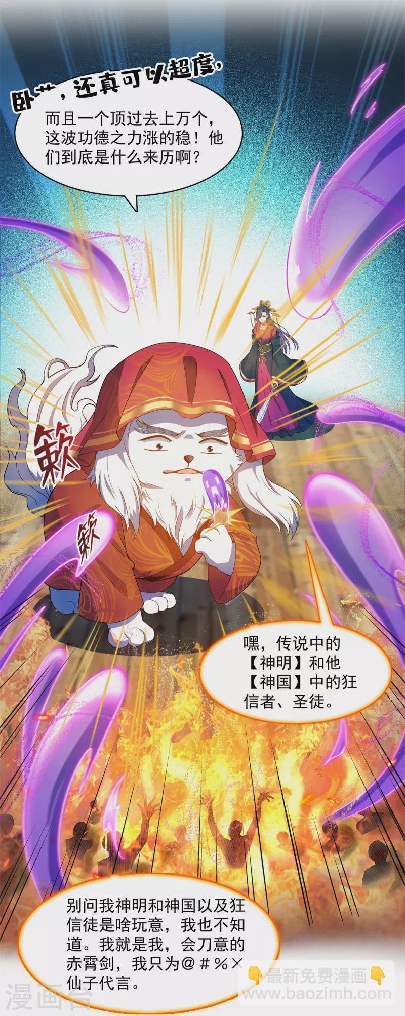 第429话 我是你最讨厌的人吗？14