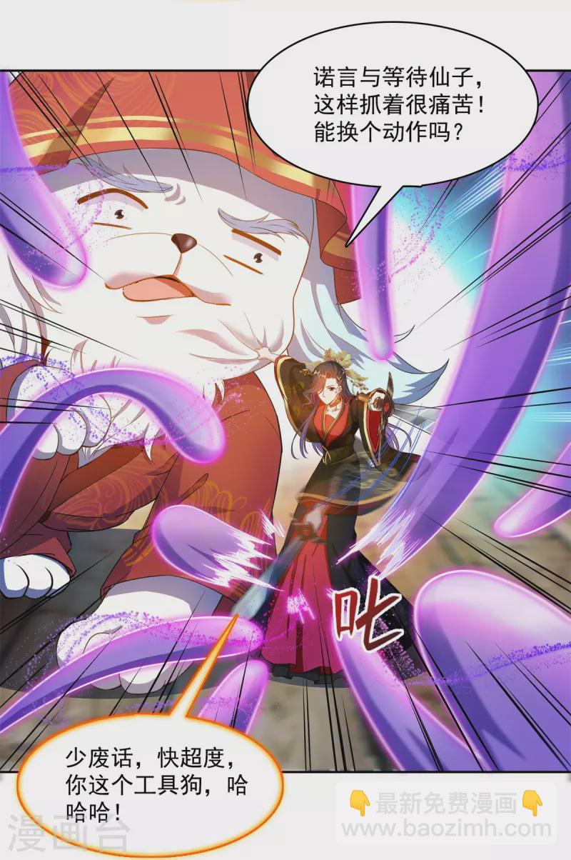 第429话 我是你最讨厌的人吗？15