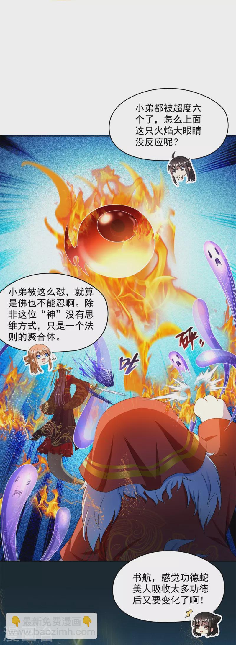第429话 我是你最讨厌的人吗？16
