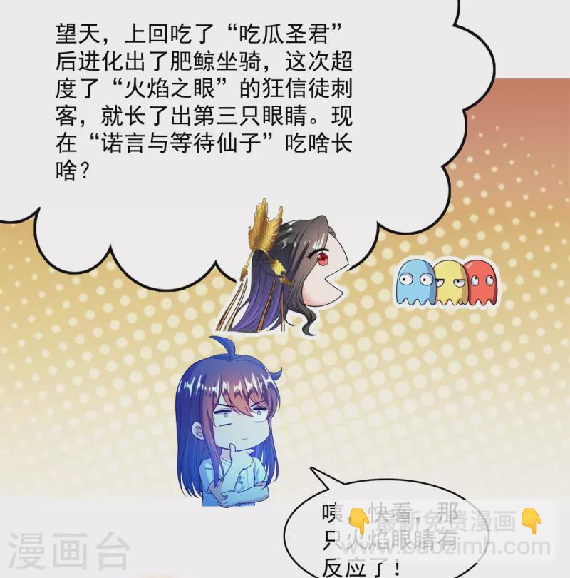 第429话 我是你最讨厌的人吗？18