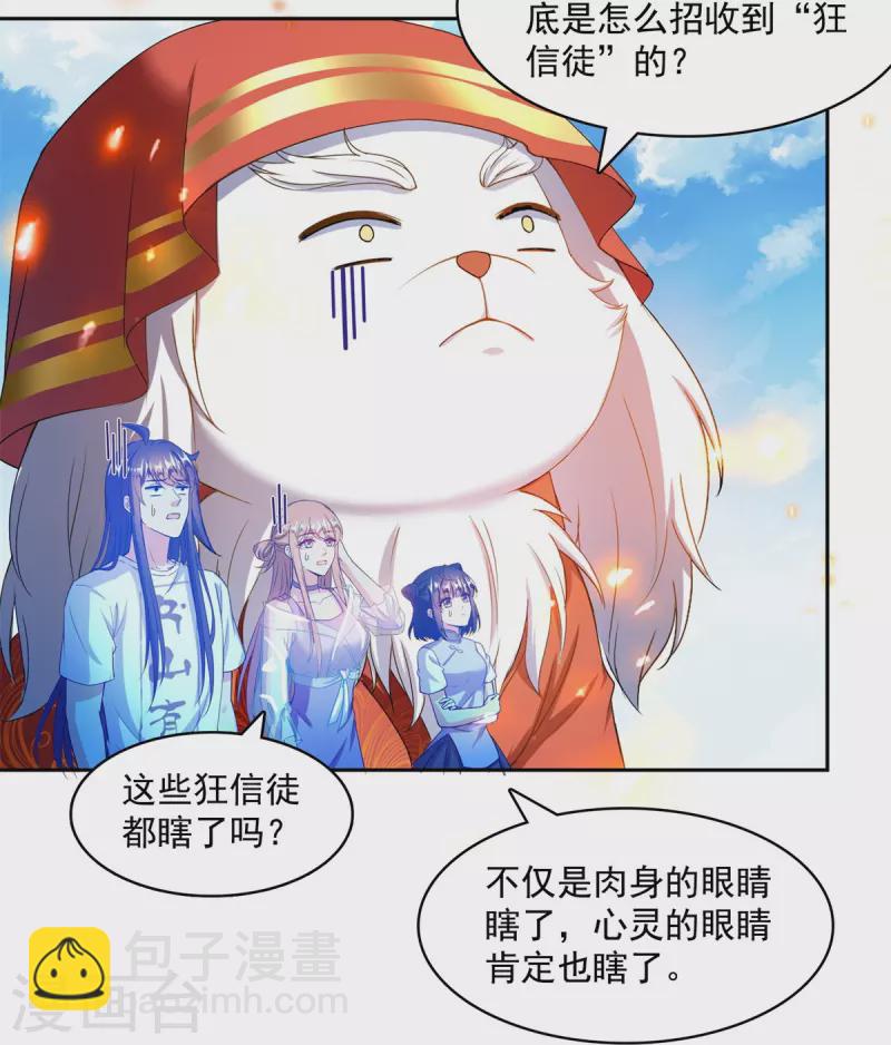 第429话 我是你最讨厌的人吗？21