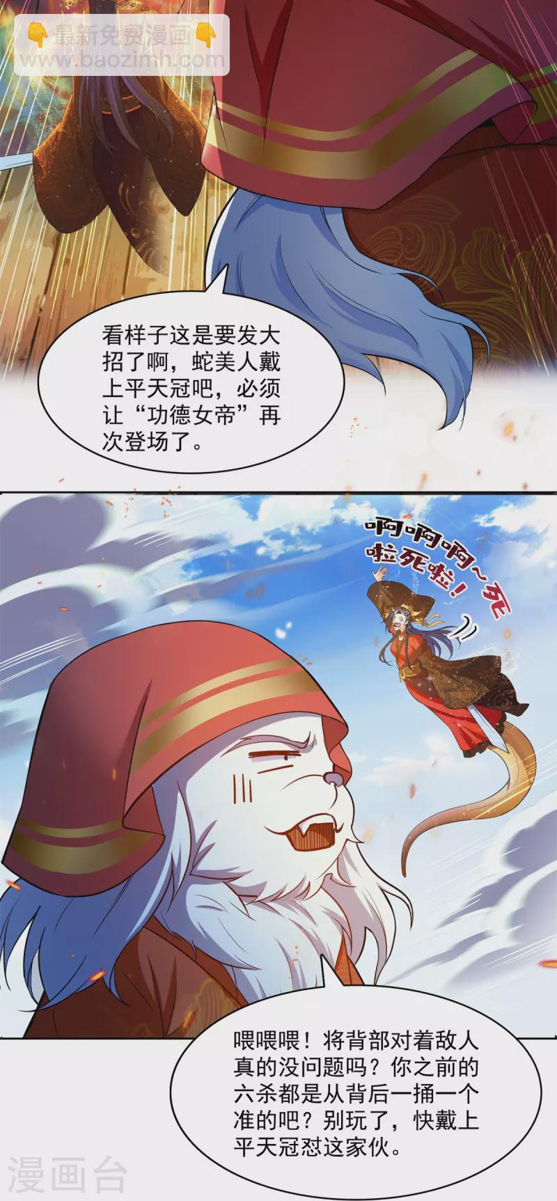 第429话 我是你最讨厌的人吗？23
