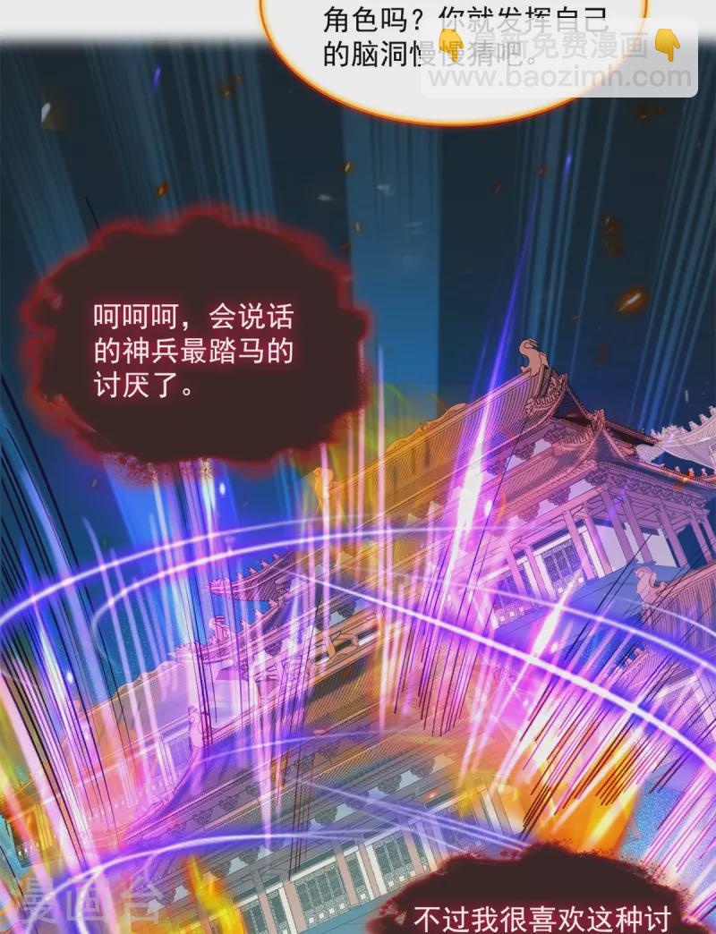 第429话 我是你最讨厌的人吗？31