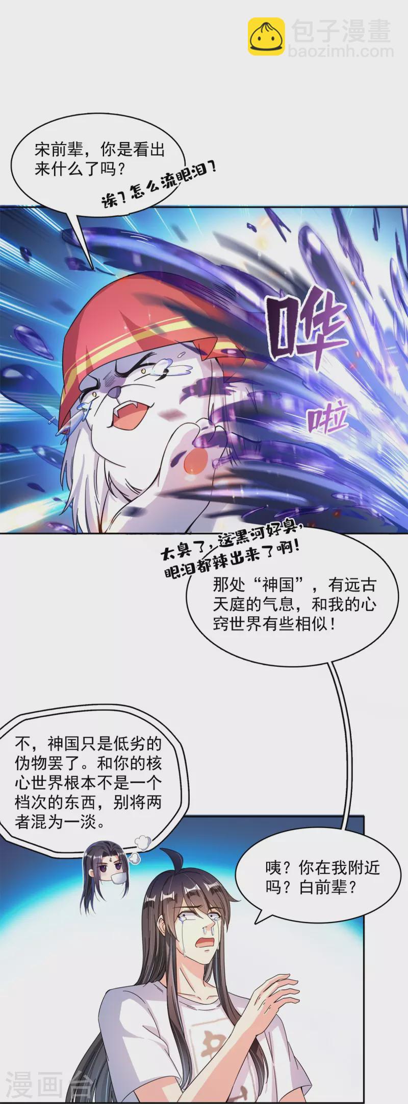 第429话 我是你最讨厌的人吗？34