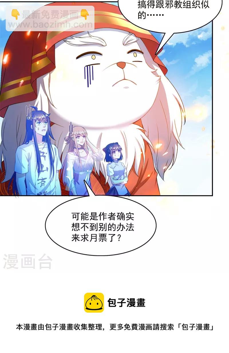 第429话 我是你最讨厌的人吗？38