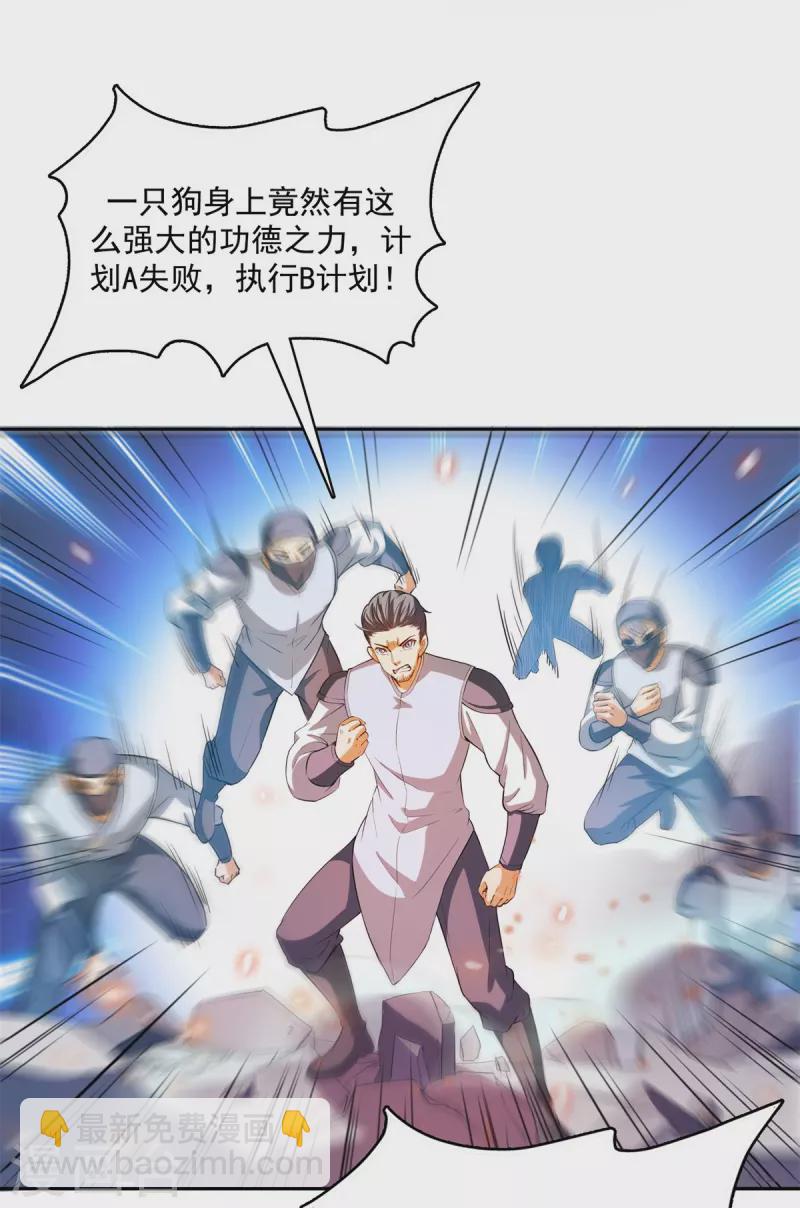 第429话 我是你最讨厌的人吗？6
