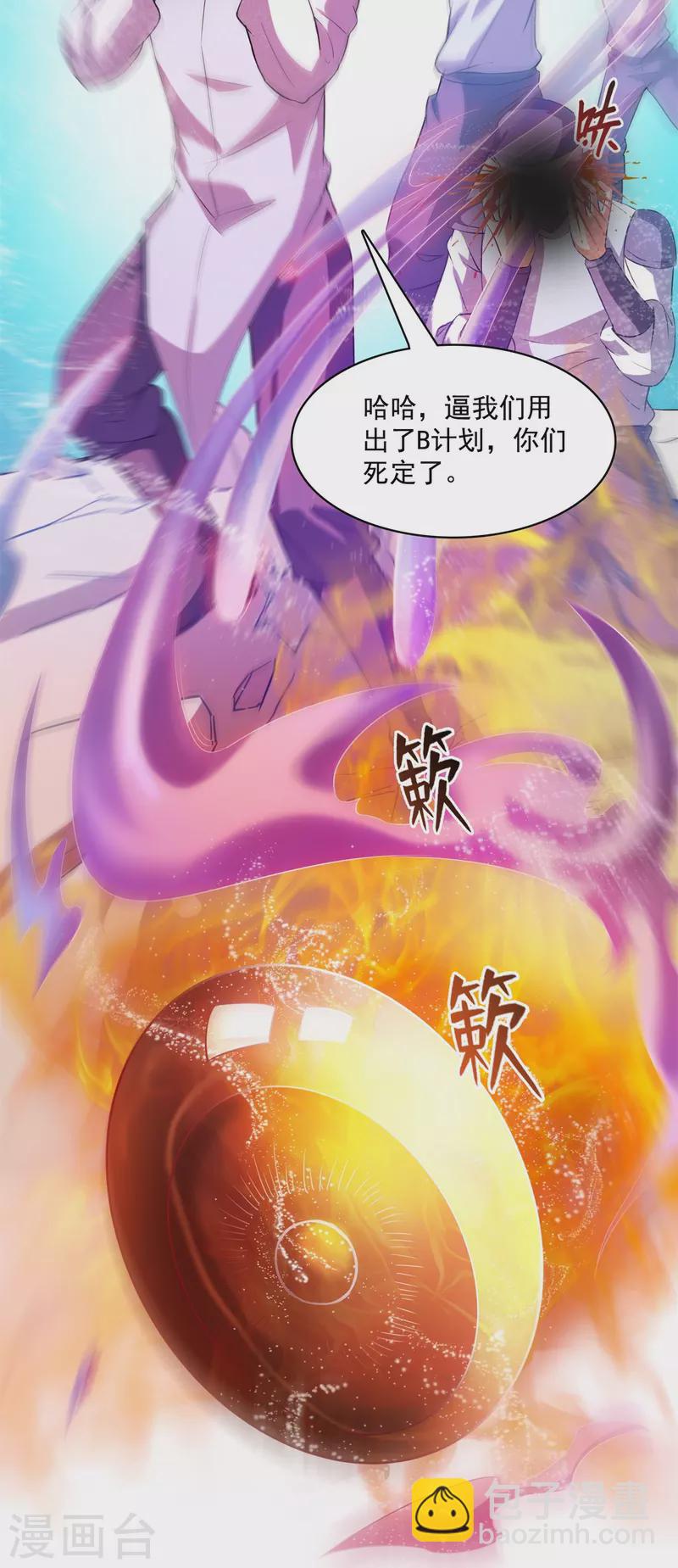第429话 我是你最讨厌的人吗？8