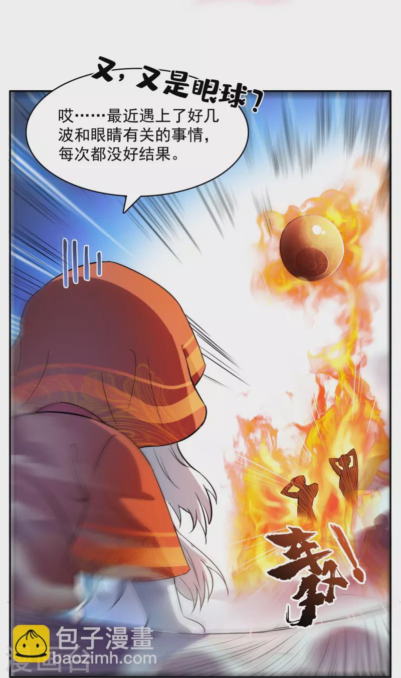 第429话 我是你最讨厌的人吗？9