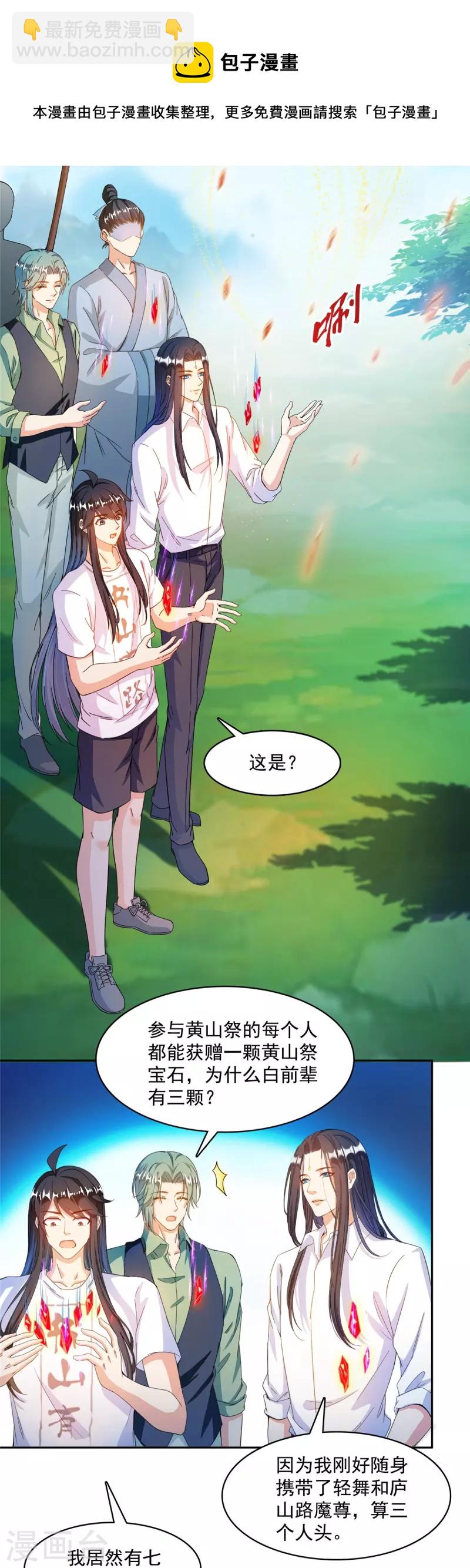 第434话 在母爱下颤抖吧！12