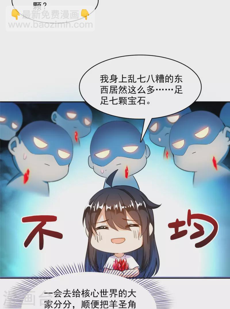 第434话 在母爱下颤抖吧！13
