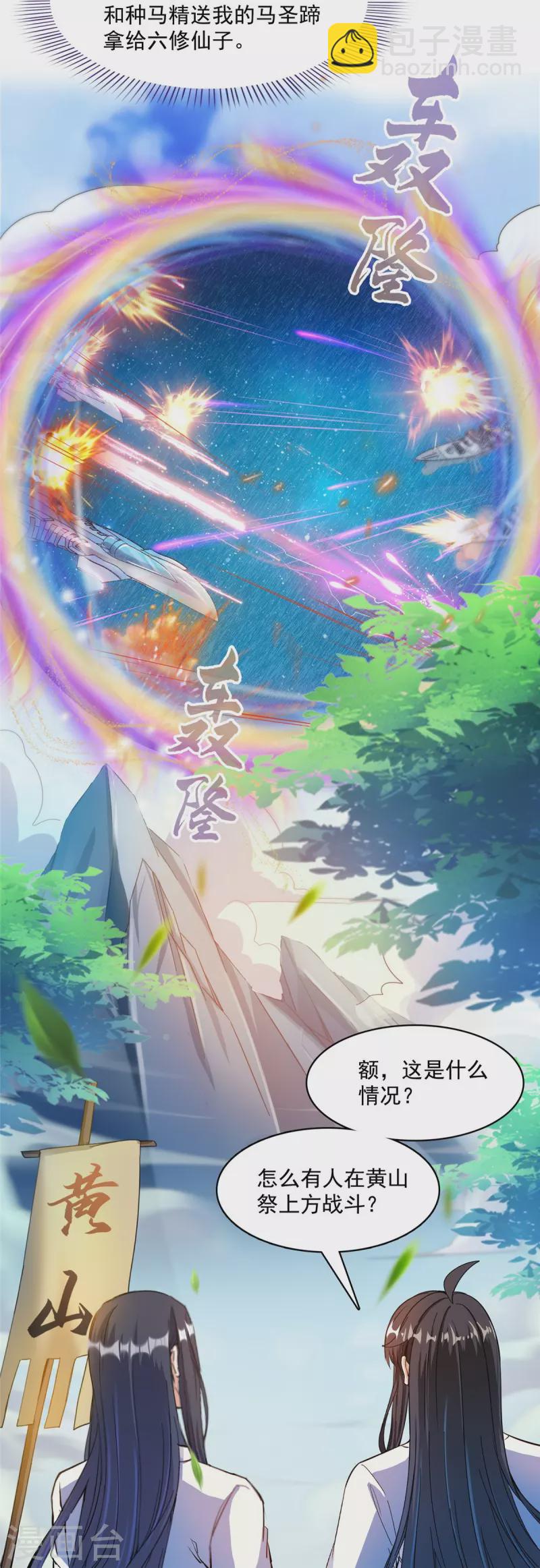 第434话 在母爱下颤抖吧！14
