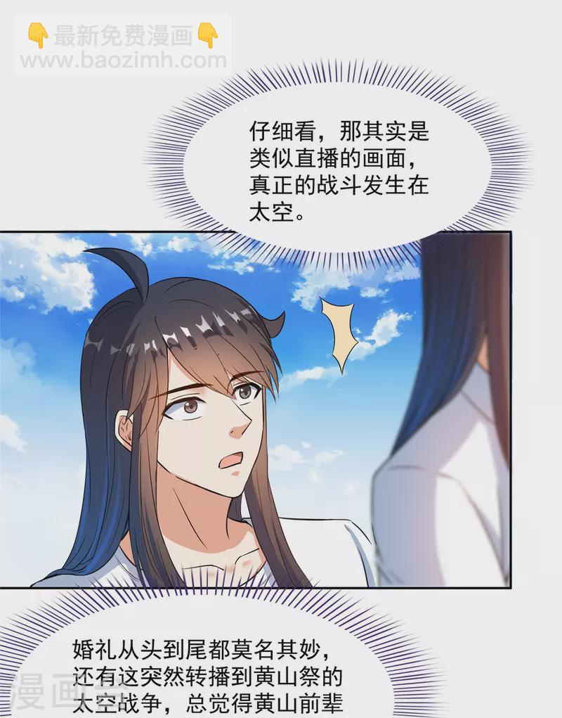 第434话 在母爱下颤抖吧！15