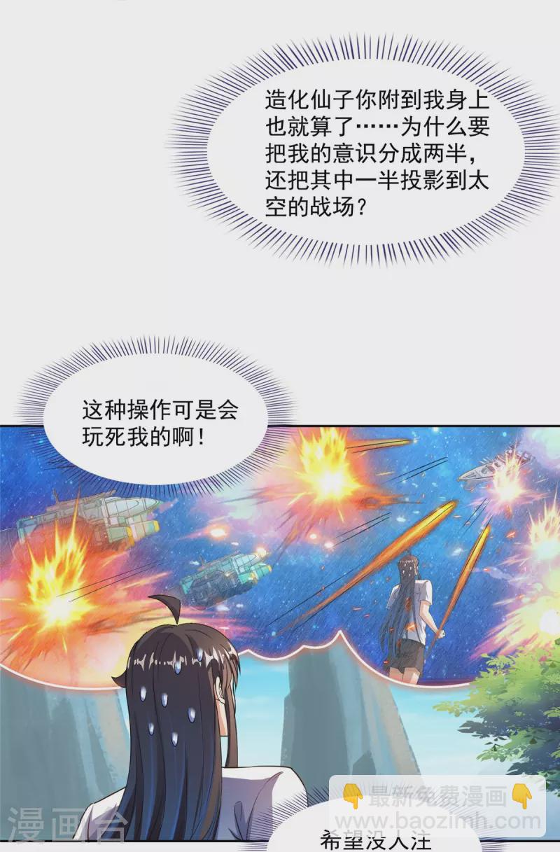 第434话 在母爱下颤抖吧！18
