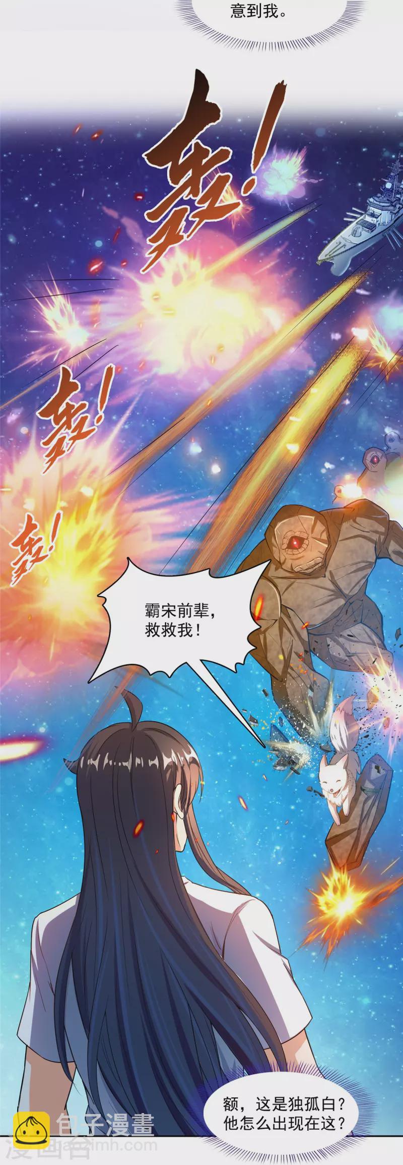 第434话 在母爱下颤抖吧！19