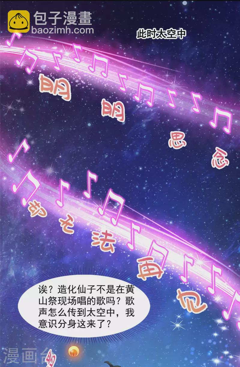 第434话 在母爱下颤抖吧！26