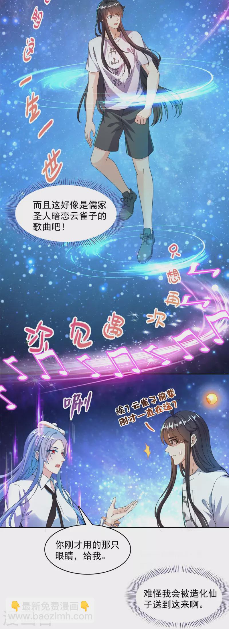 第434话 在母爱下颤抖吧！27