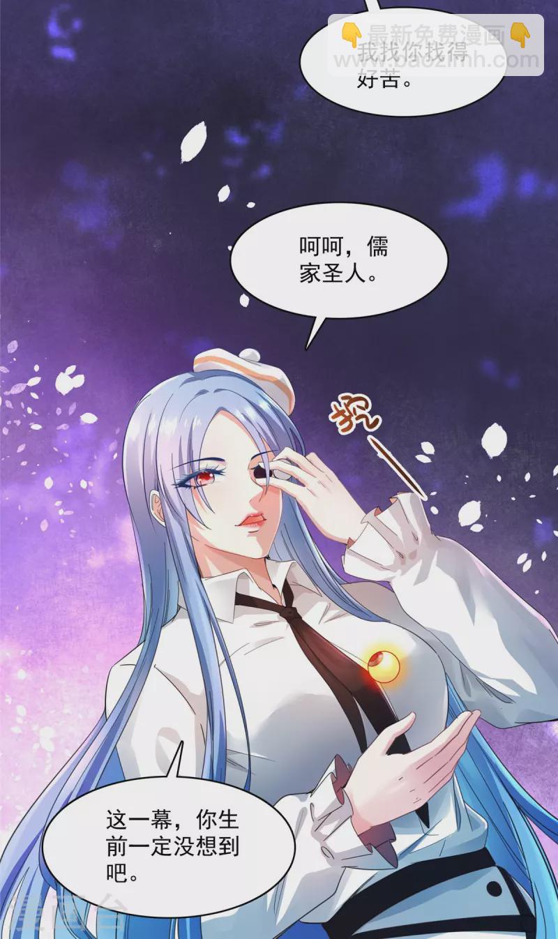 第434话 在母爱下颤抖吧！29