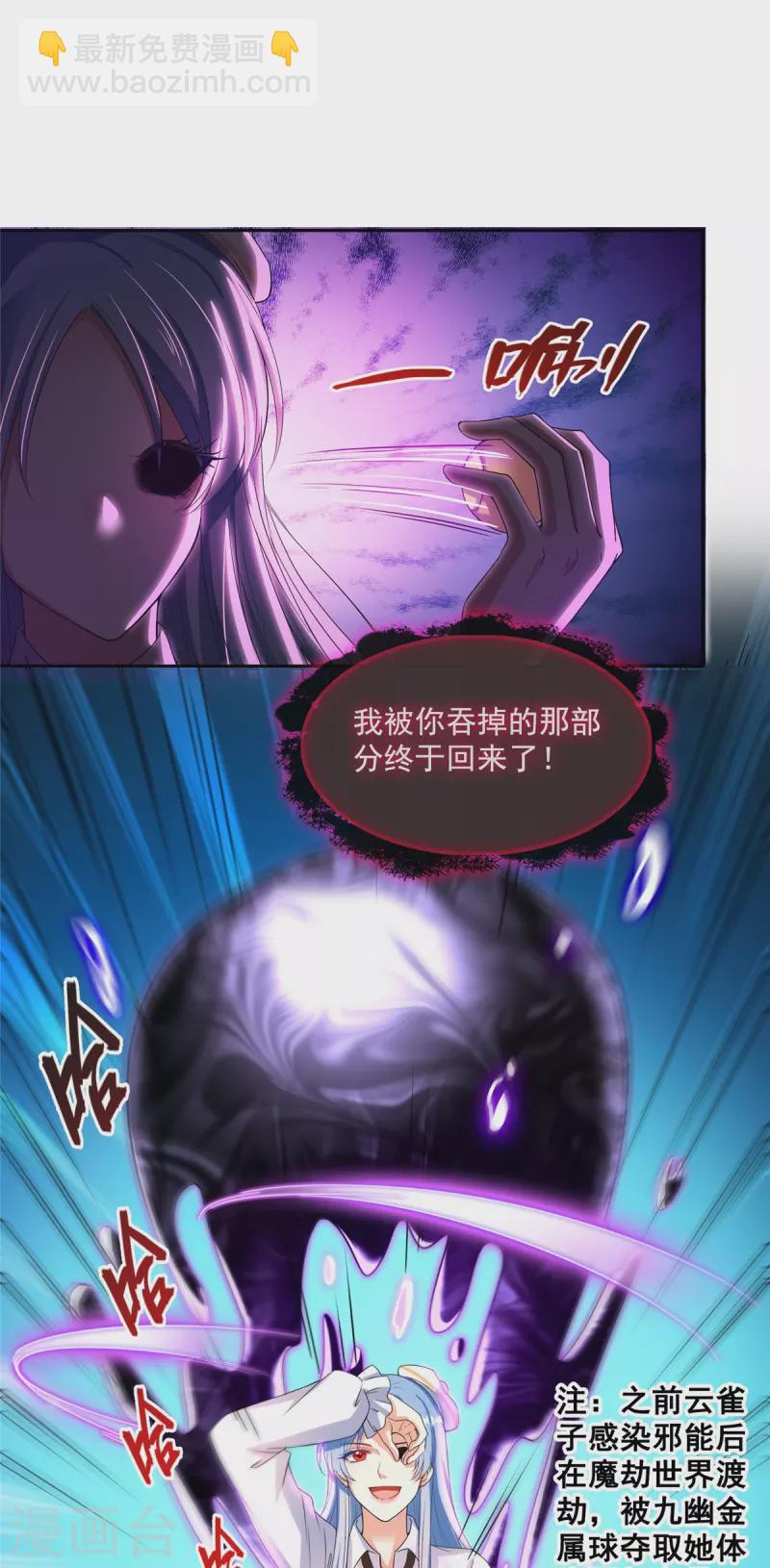第434话 在母爱下颤抖吧！30