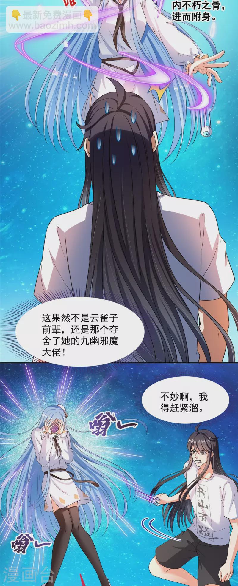 第434话 在母爱下颤抖吧！31