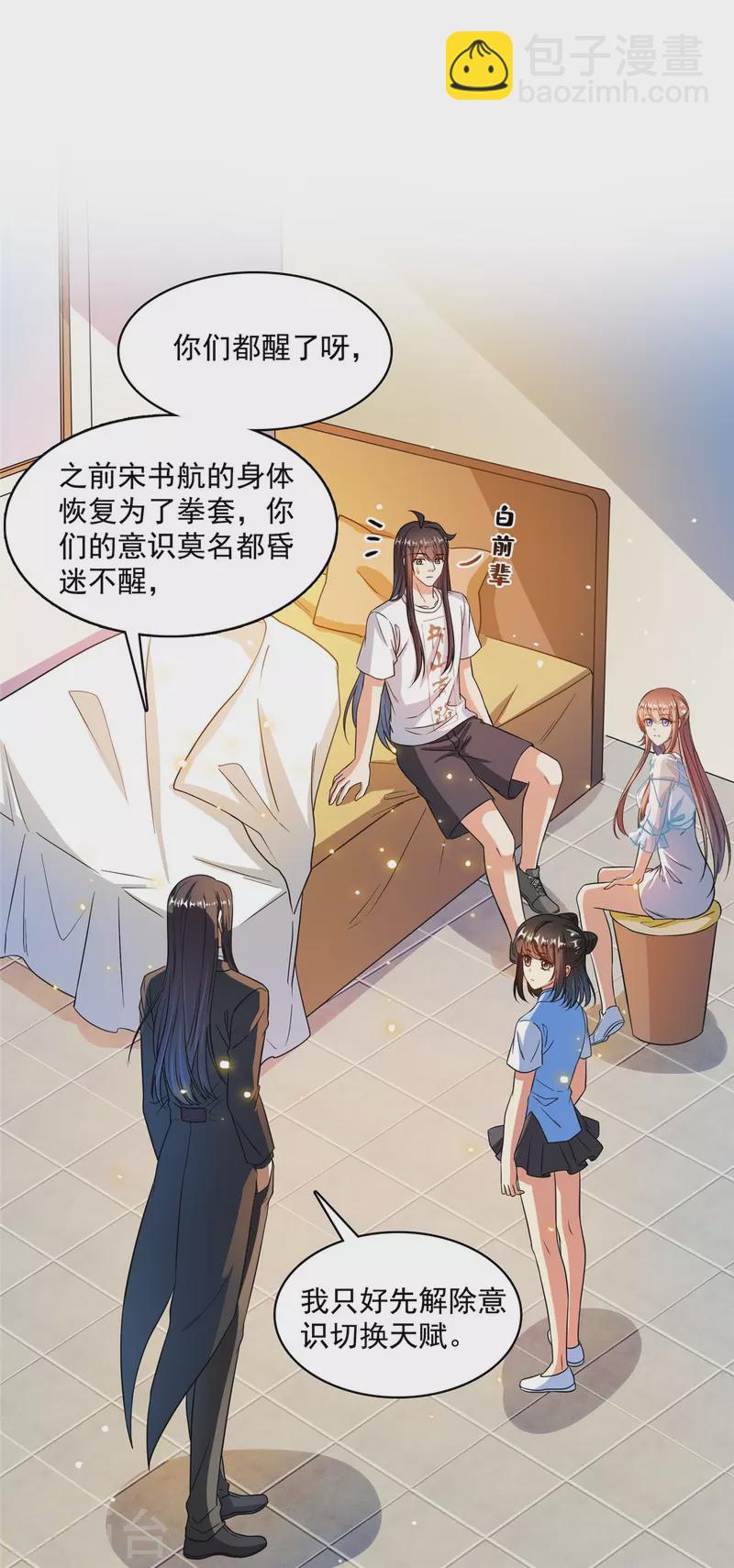 第434话 在母爱下颤抖吧！4