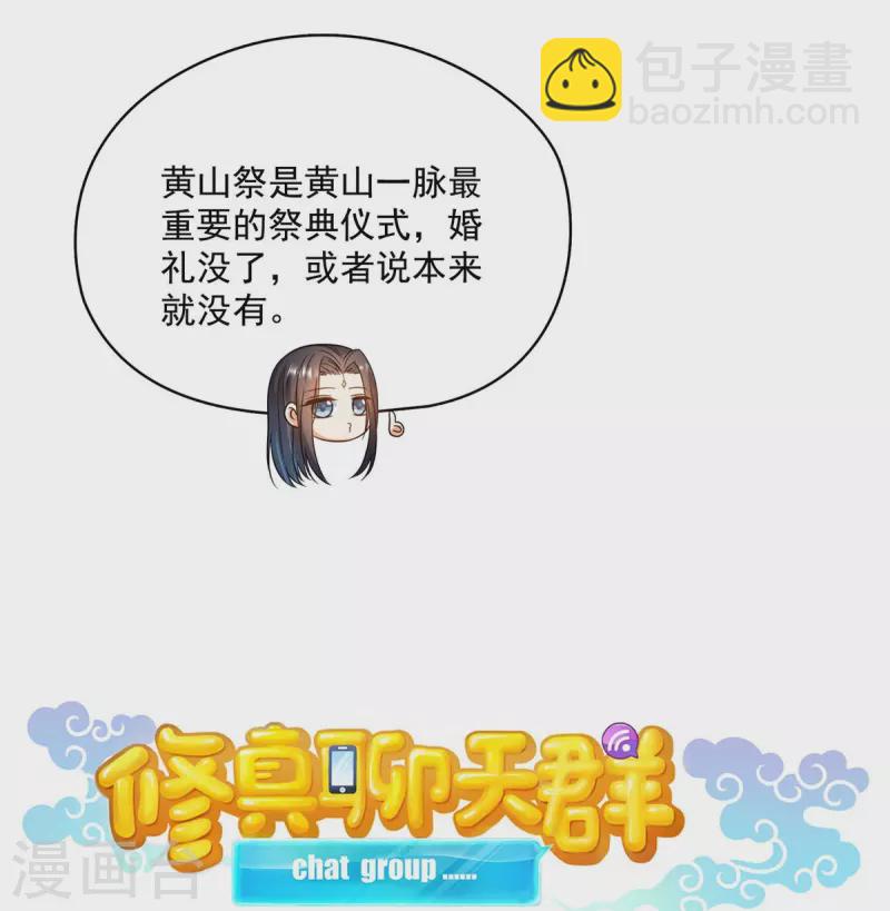 第434话 在母爱下颤抖吧！6