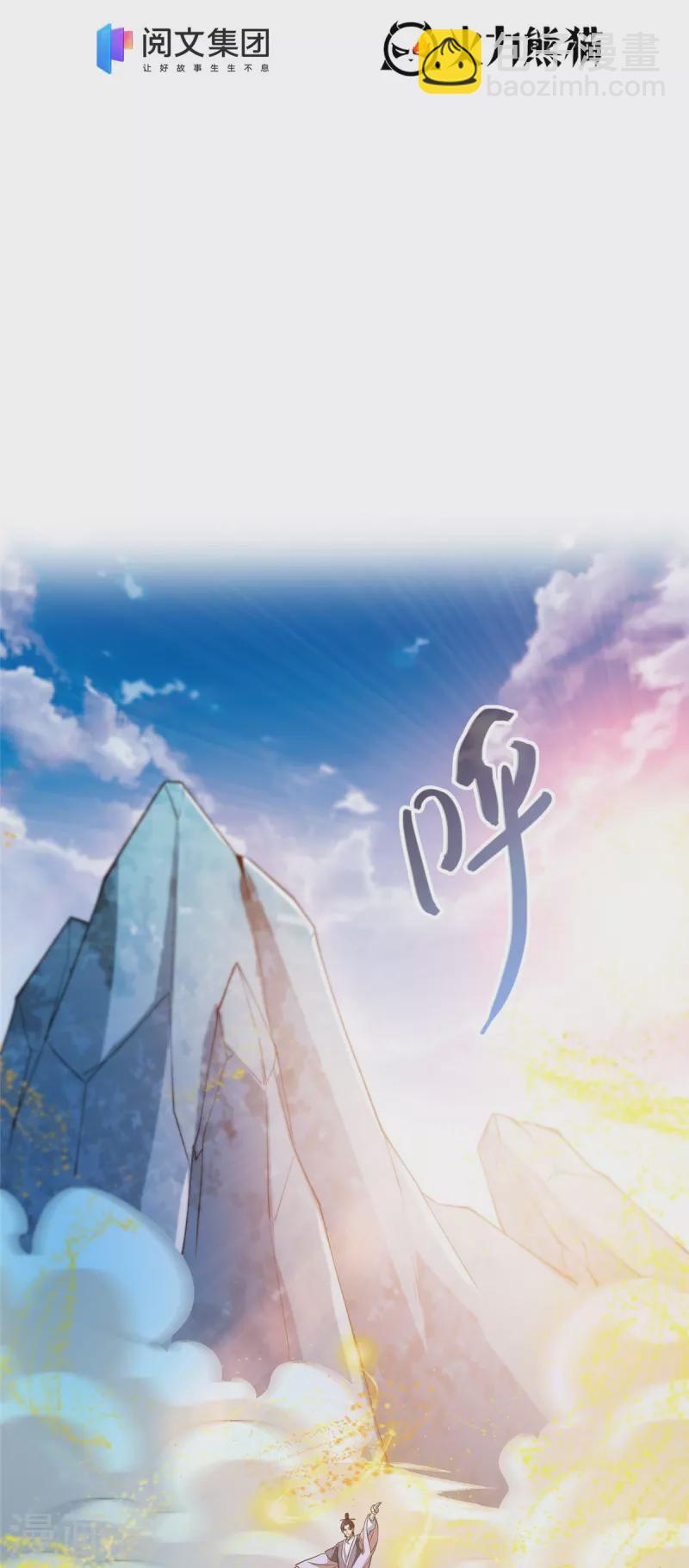 第434话 在母爱下颤抖吧！8