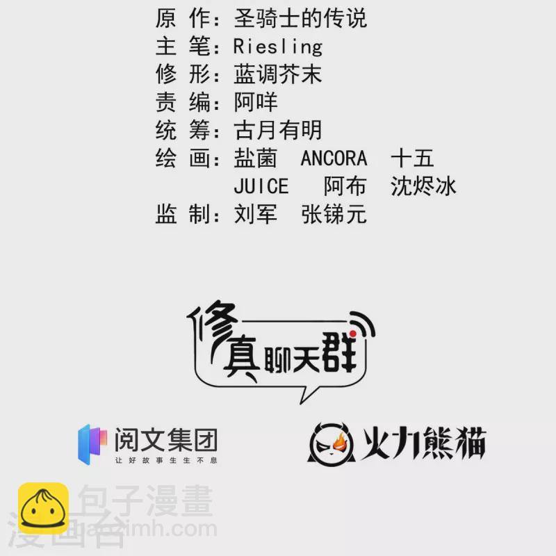 第436话 真·脱层皮11