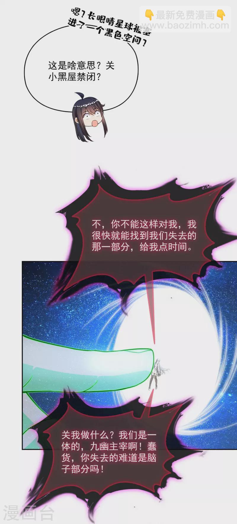 第436话 真·脱层皮13