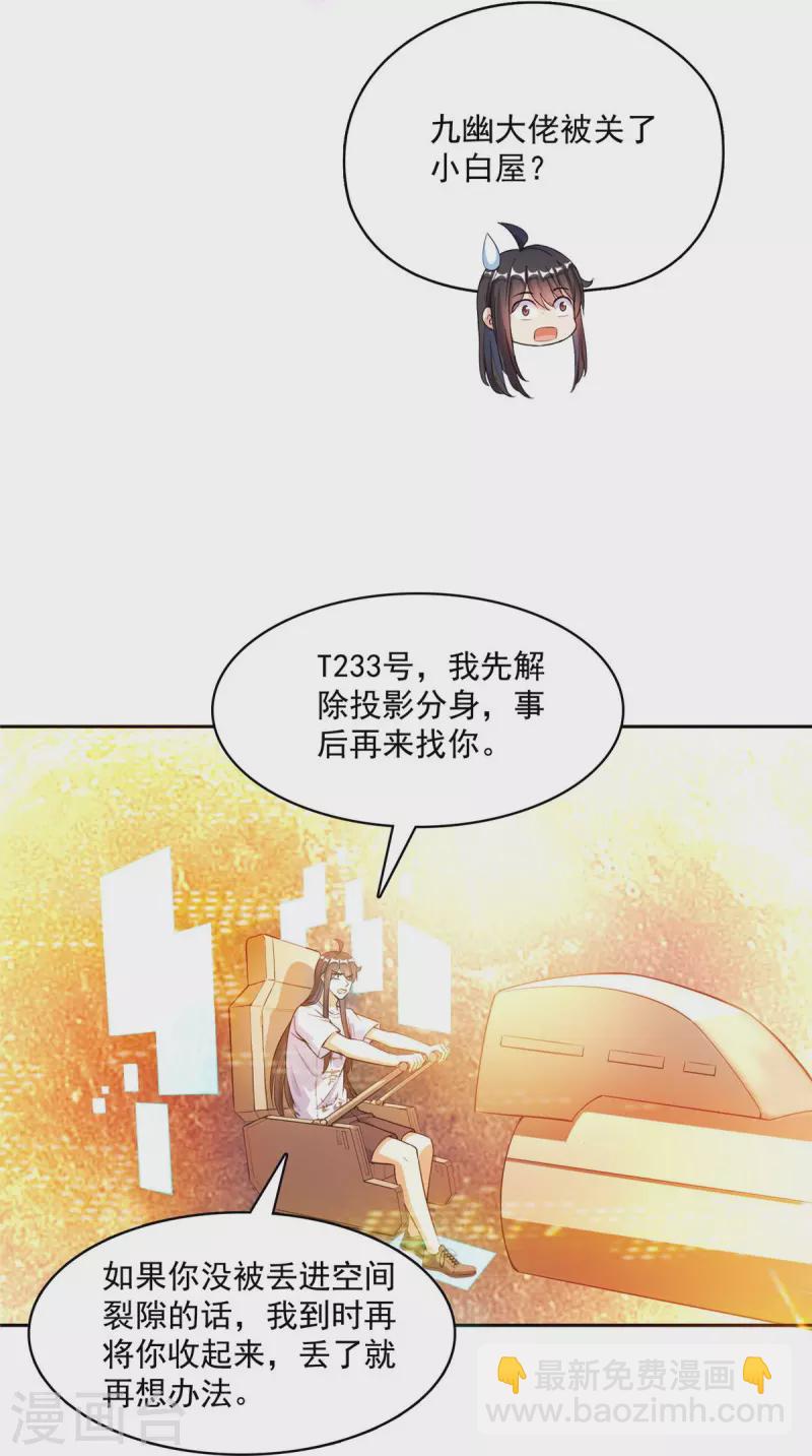 第436话 真·脱层皮14