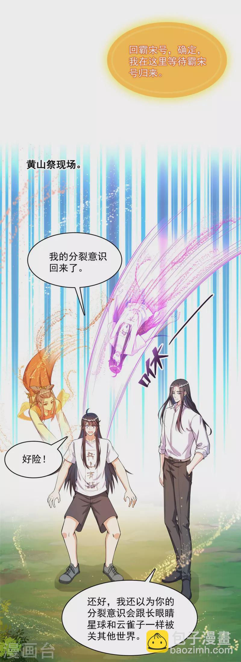 第436话 真·脱层皮15