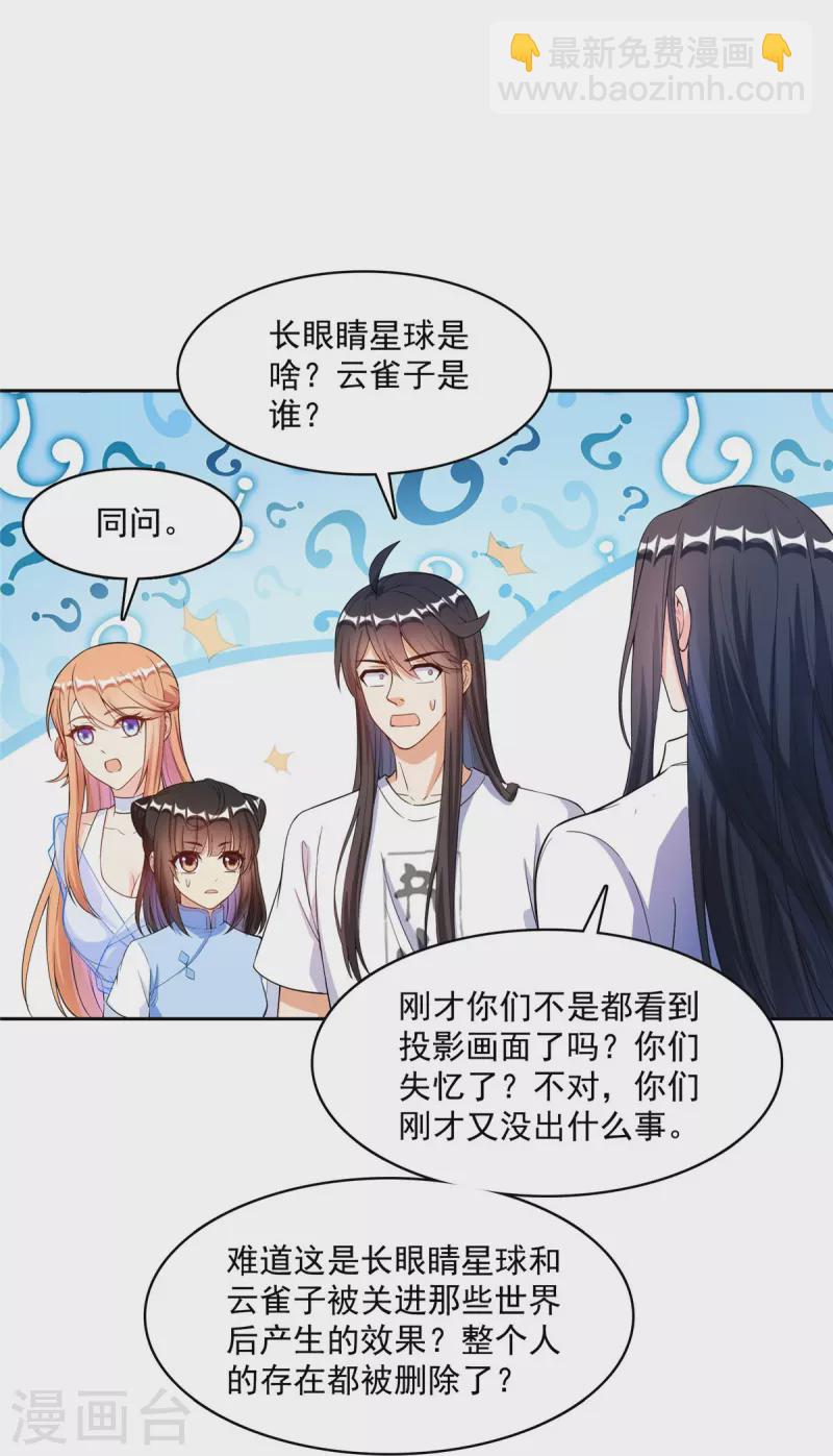 第436话 真·脱层皮16