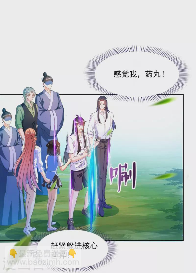 第436话 真·脱层皮23
