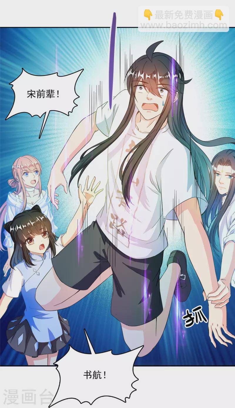 第436话 真·脱层皮25