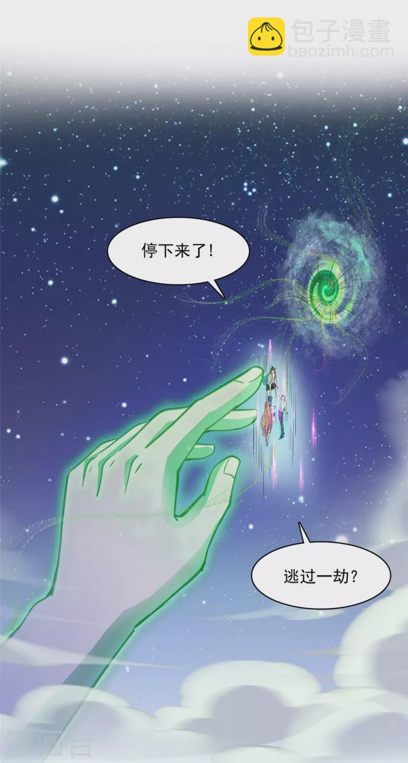 第436话 真·脱层皮26