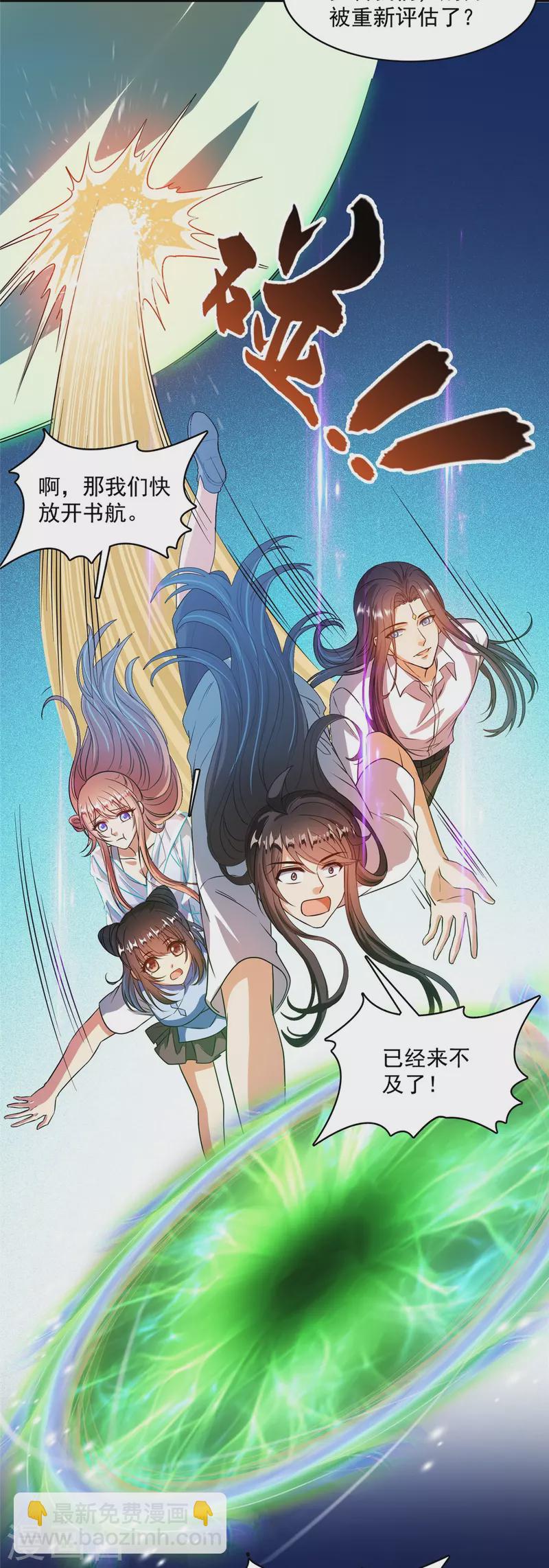 第436话 真·脱层皮28