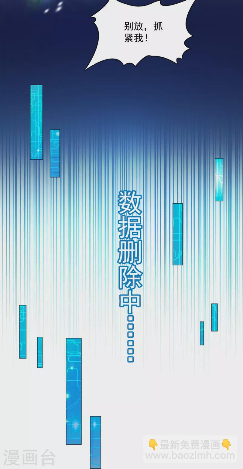 第436话 真·脱层皮29