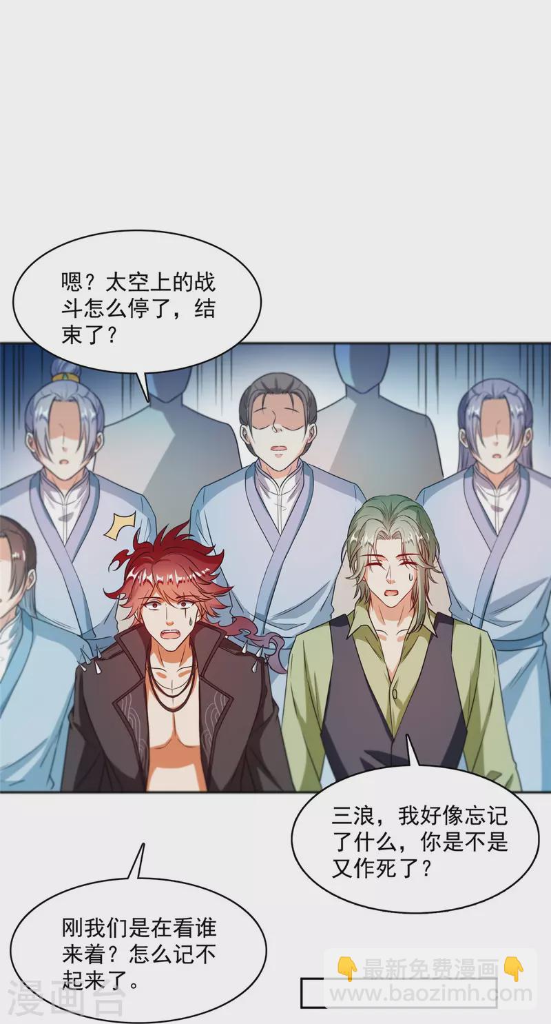 第436话 真·脱层皮31