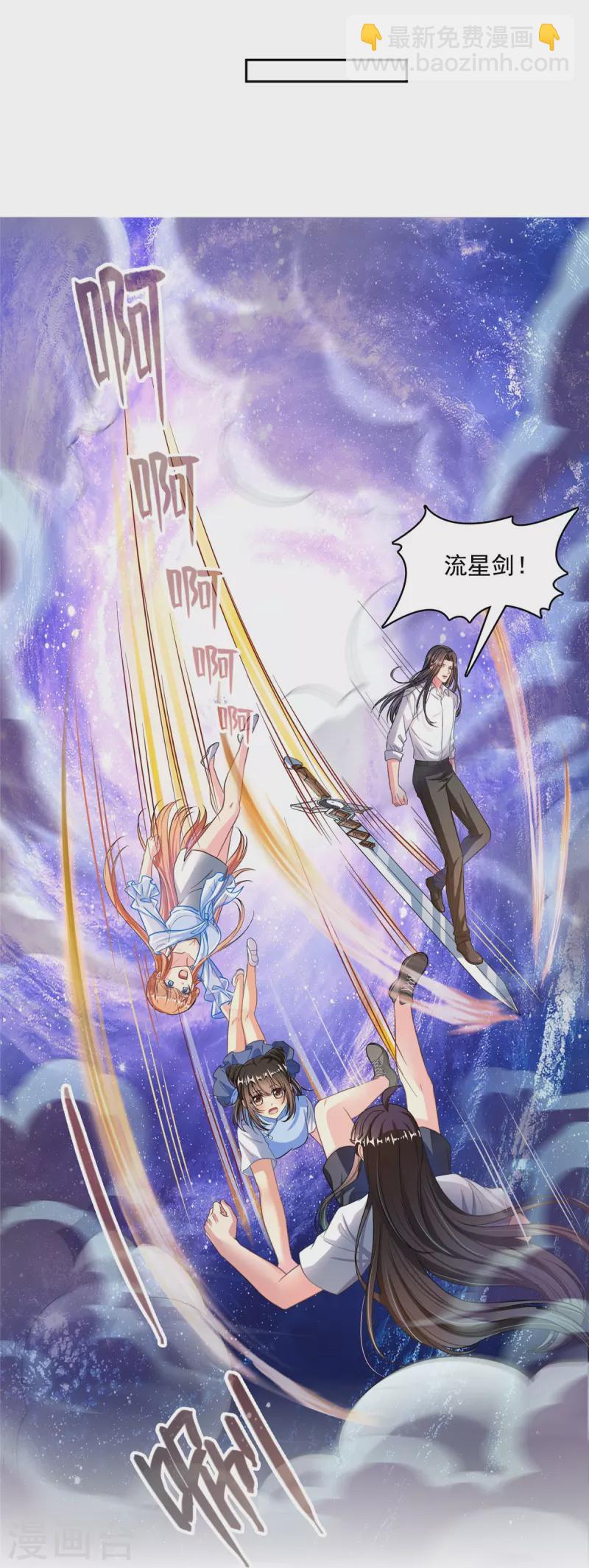 第436话 真·脱层皮32