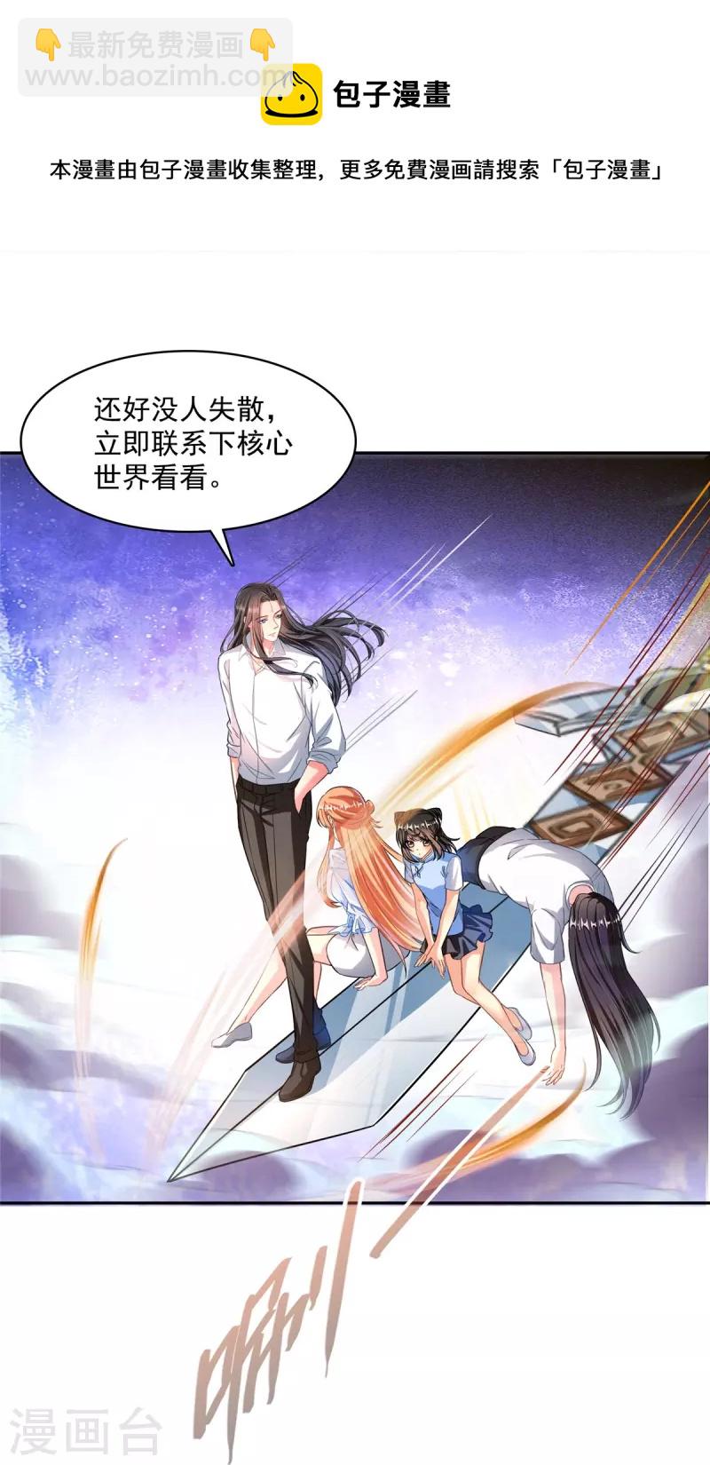 第436话 真·脱层皮33