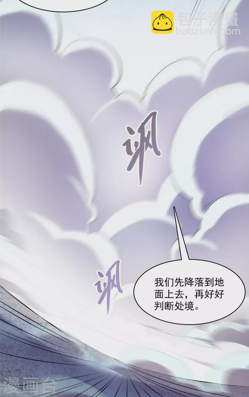 第436话 真·脱层皮37
