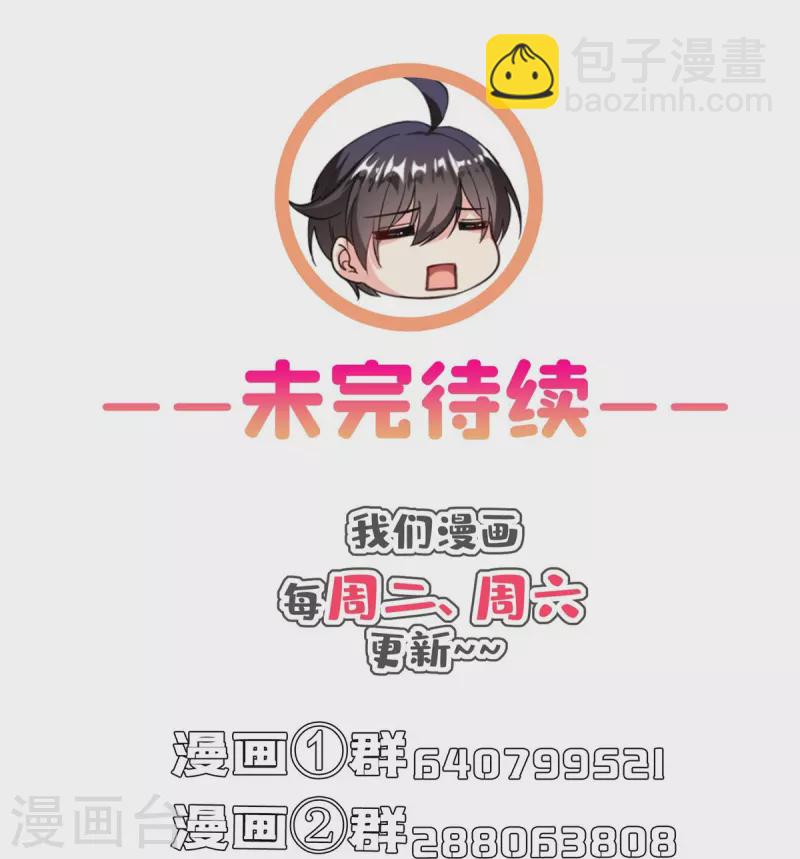 第436话 真·脱层皮38