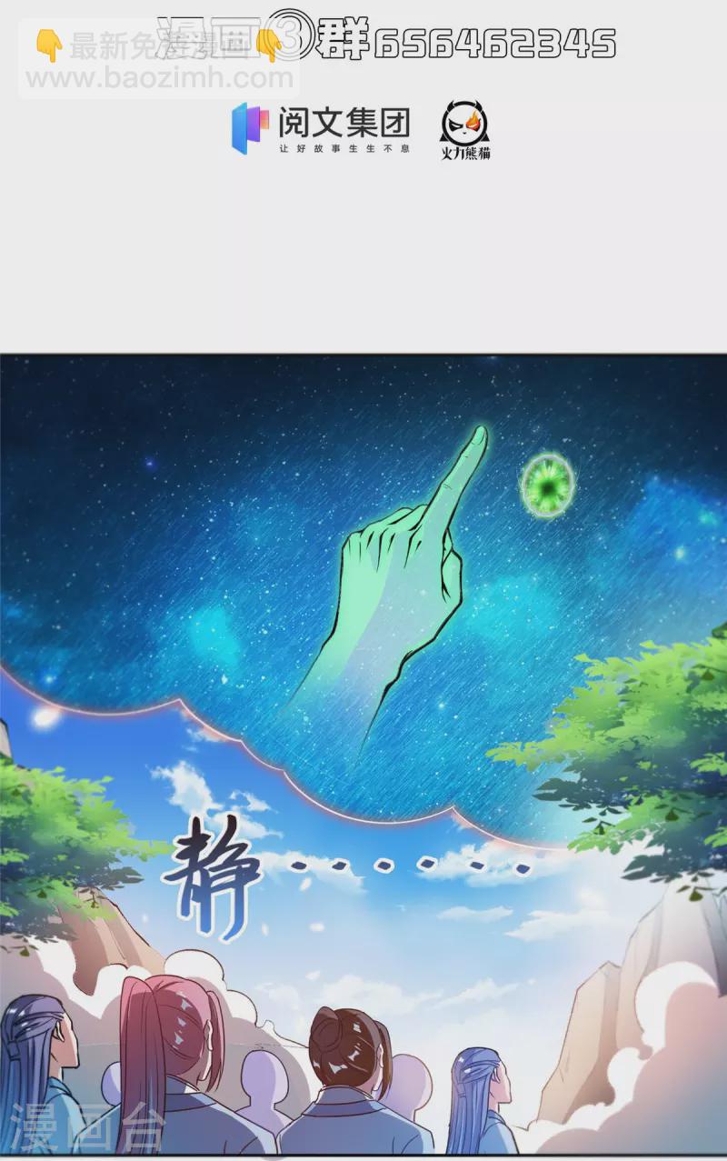 第436话 真·脱层皮39