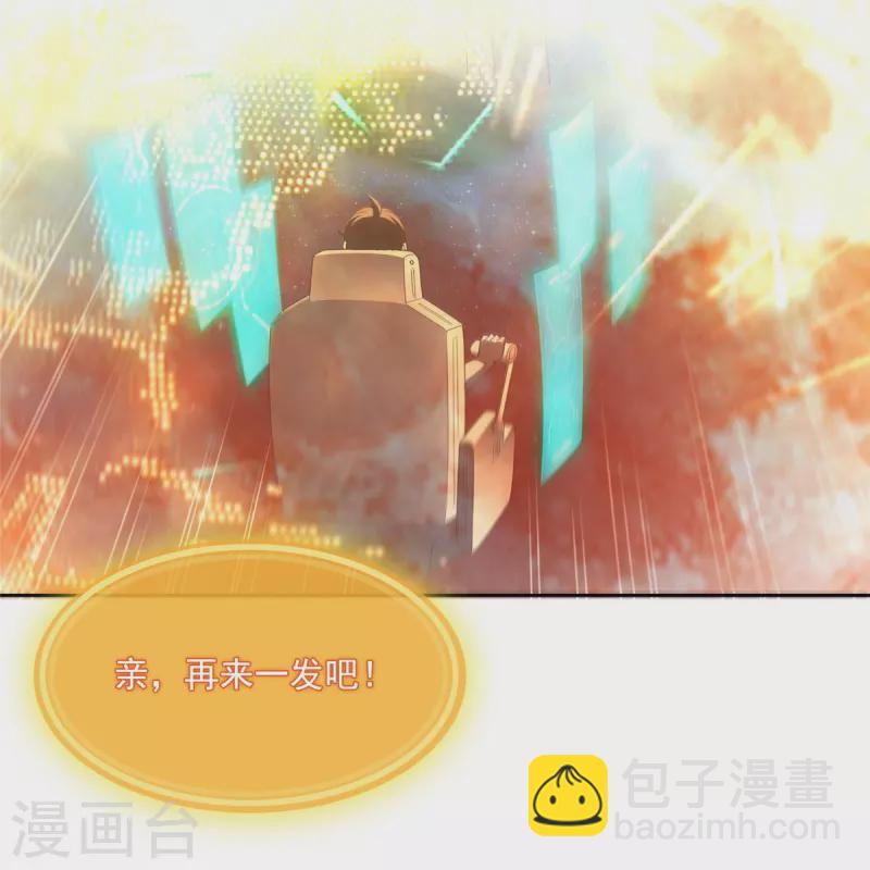 第436话 真·脱层皮4