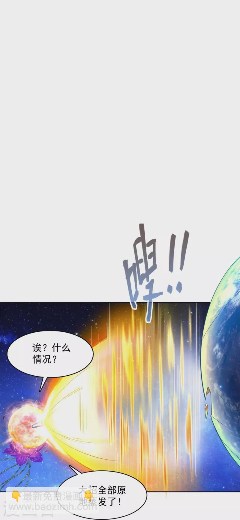 第436话 真·脱层皮5