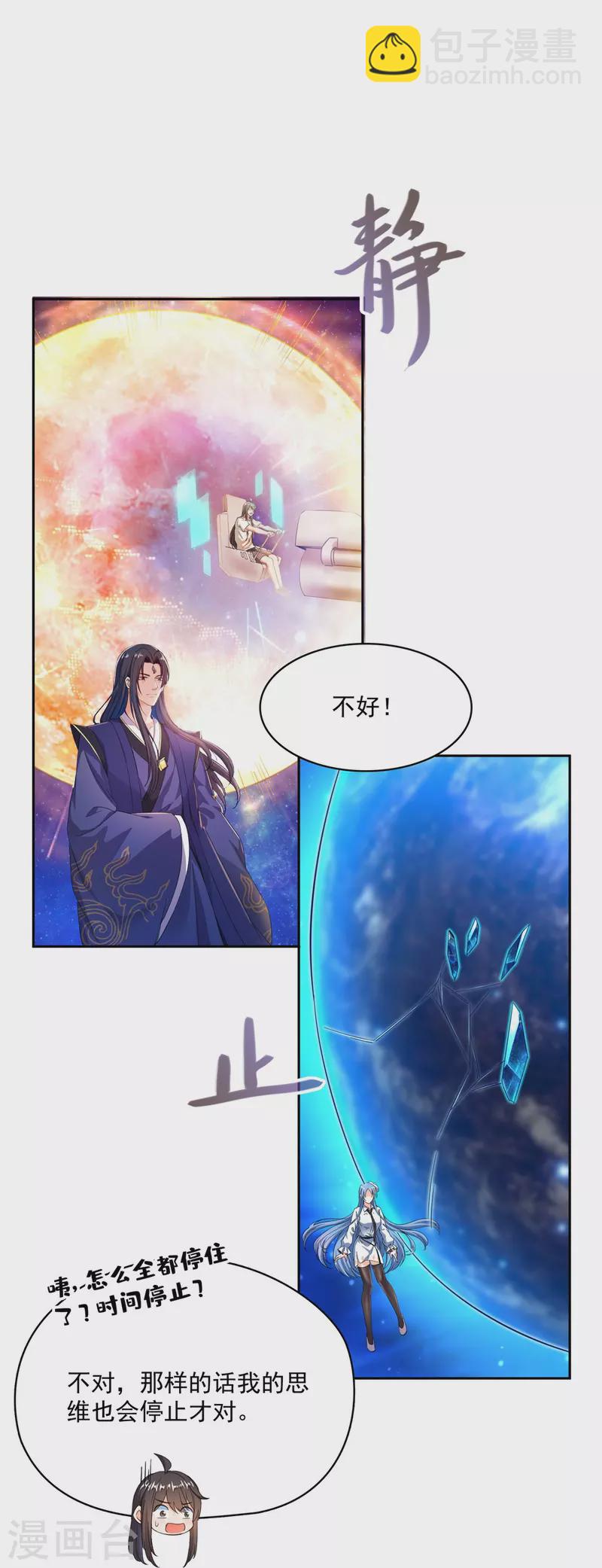 第436话 真·脱层皮6